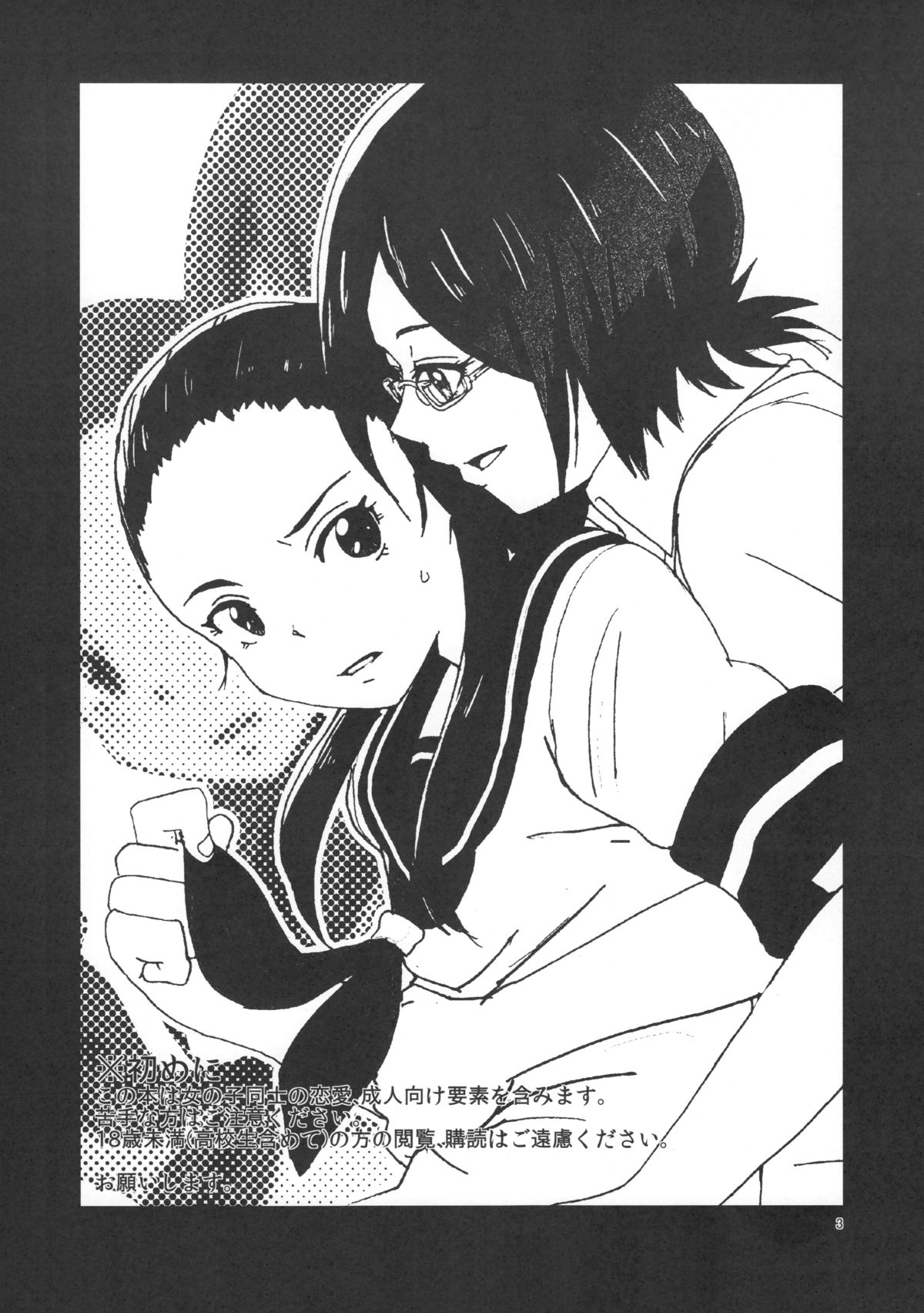 Kiryuu Sensei to Kiryuu-san! page 3 full