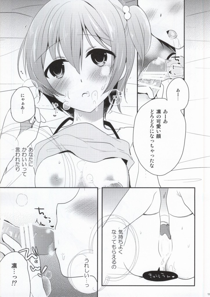 IchaLove Rin-chan 2 page 12 full