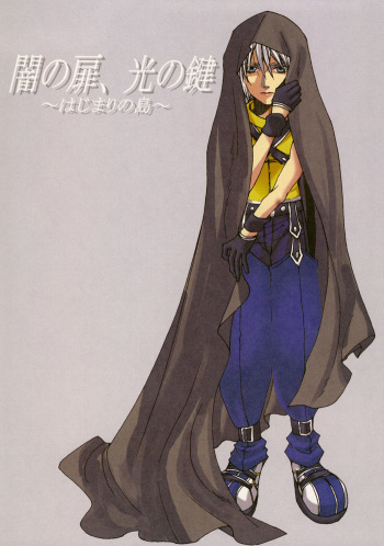 [Dragonfly] Yami no Tobira, Hikari no Kagi Hajimari no Shima [Kingdom Hearts] [English] cover