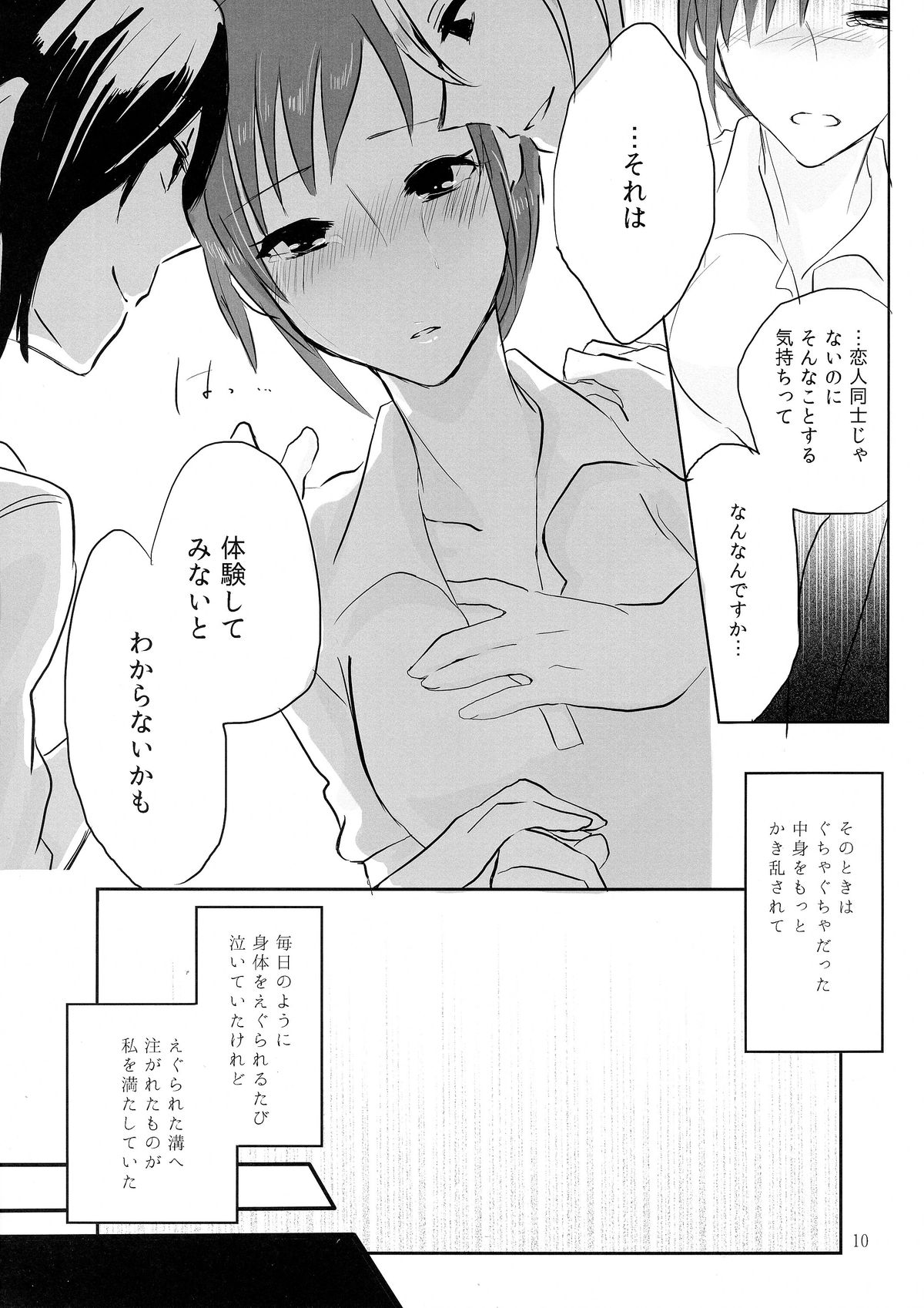 obsessed page 10 full