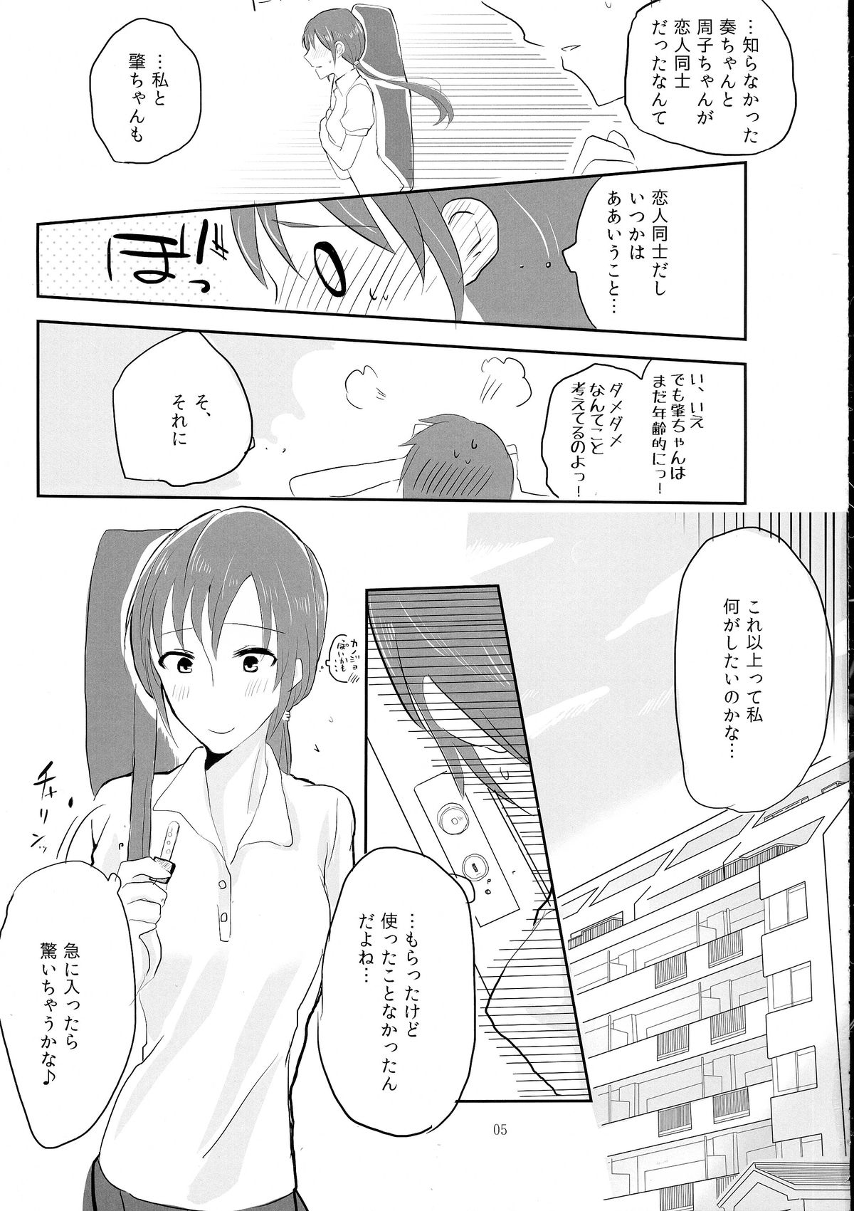 obsessed page 5 full