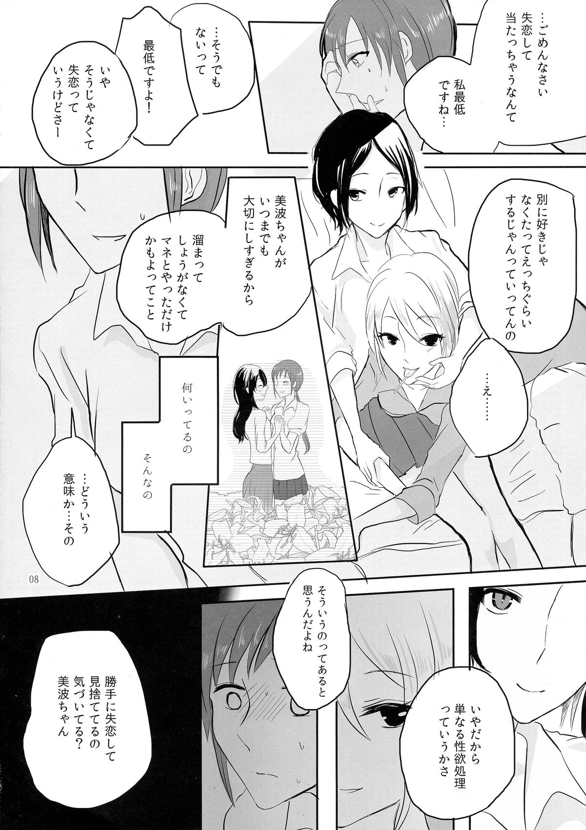 obsessed page 8 full
