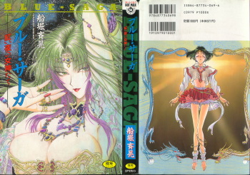 [Funabori Nariaki] Blue Saga ~Akai Yoru no Megami-tachi~ cover