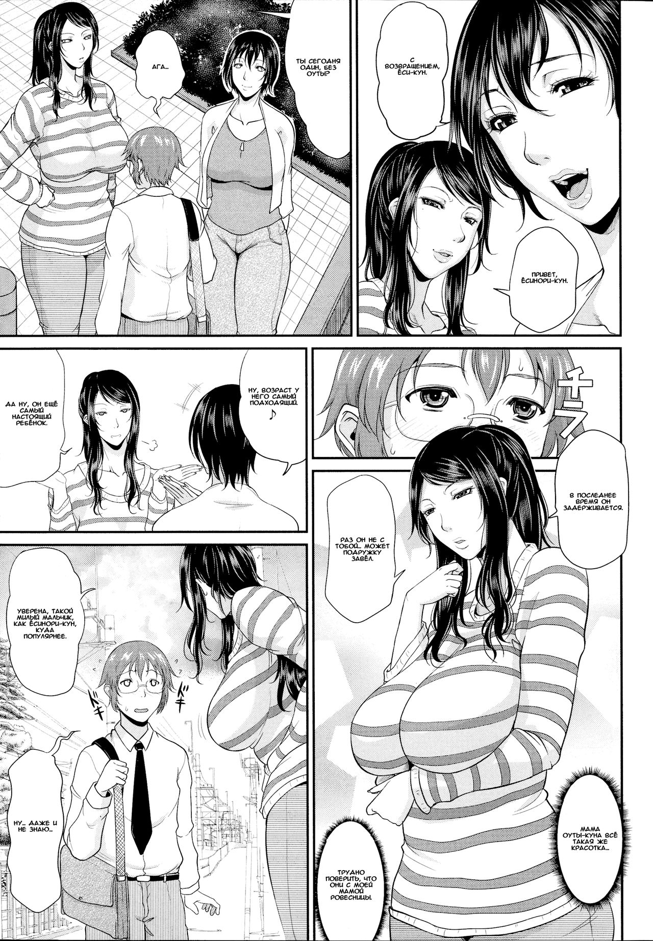 Enjo Kosai ~Midara na Mama no Aishikata~ Ch. 0-1 page 11 full