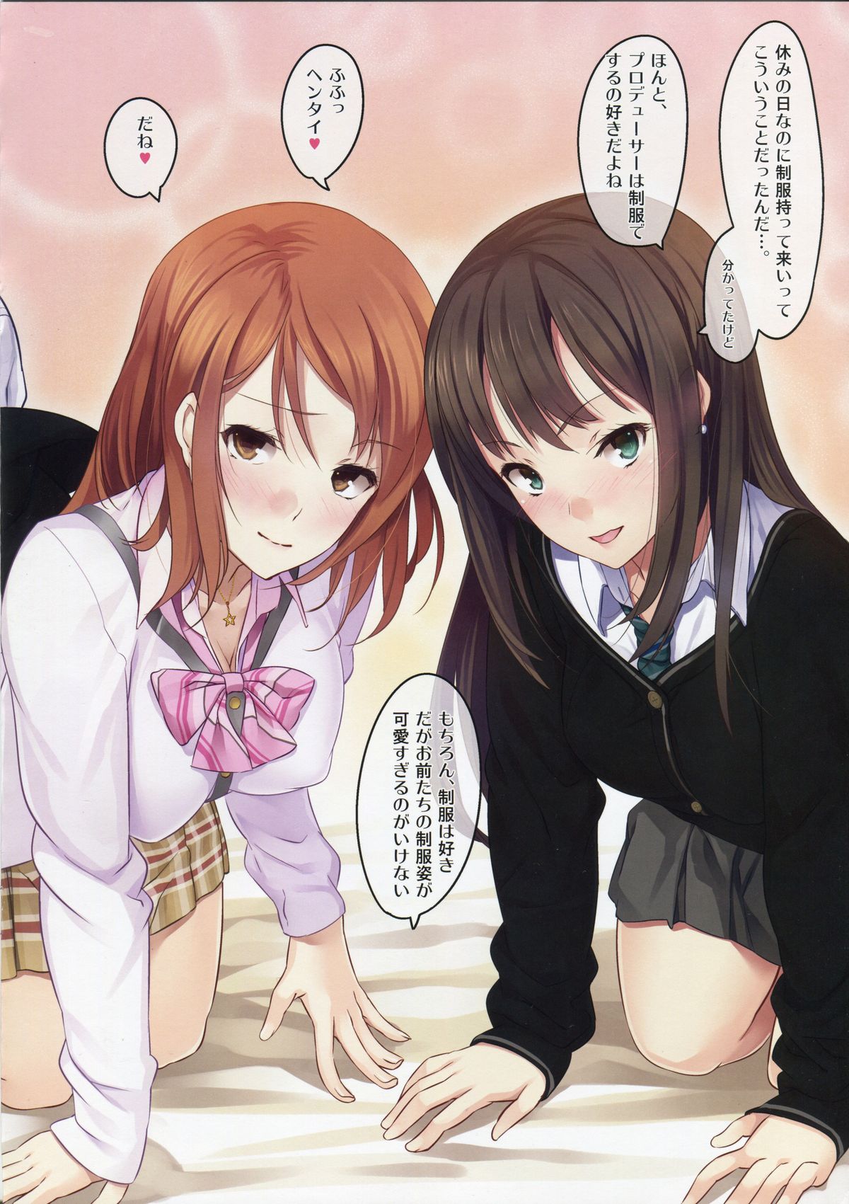 Deremasu 3 page 2 full