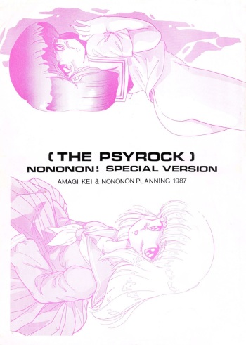 (C33) [Nononon Kikaku (Amagi Kei)] The Psyrock -NONONON! SPECIAL VERSION- (Various) cover