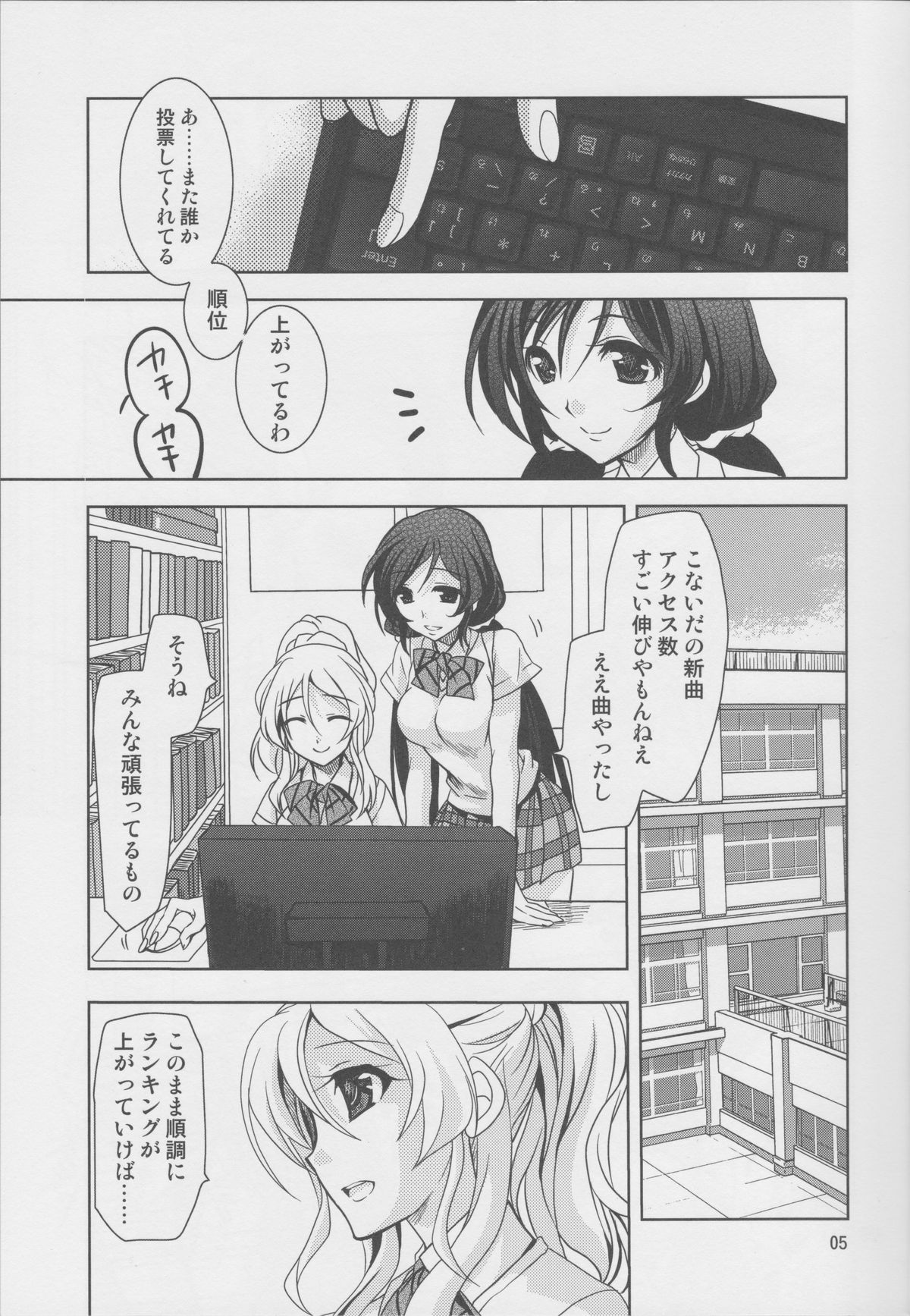 Yokoana wa Hizumu page 4 full
