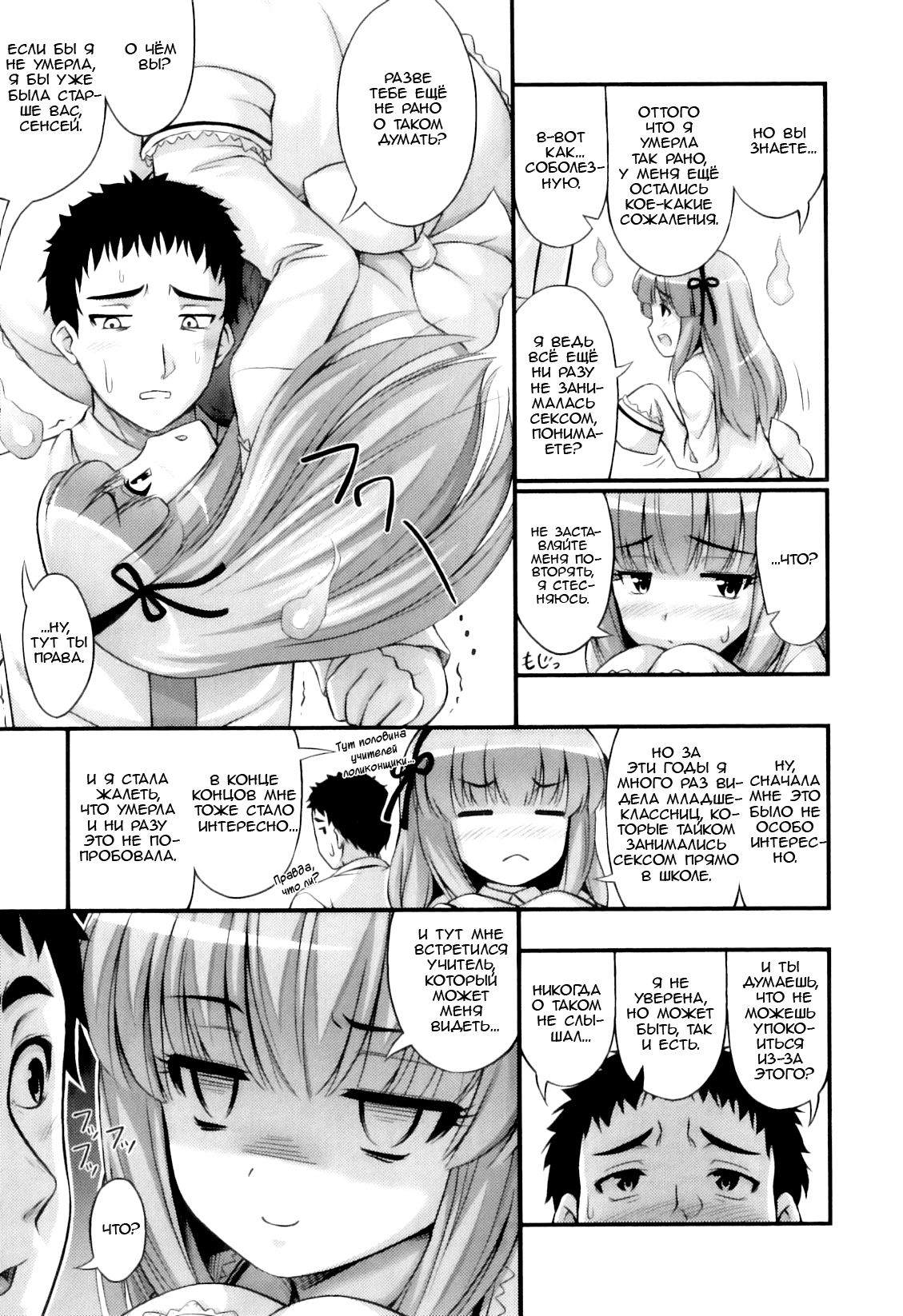Shindere | Шиндере page 5 full