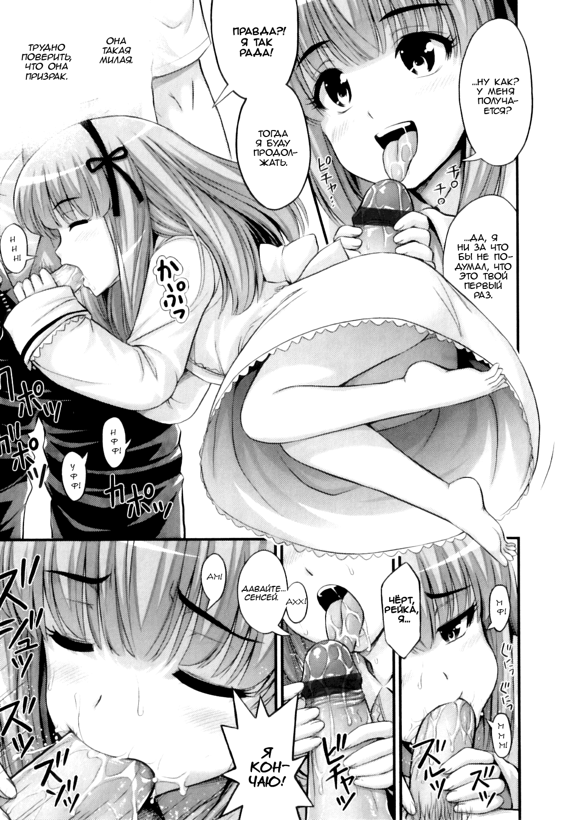 Shindere | Шиндере page 7 full