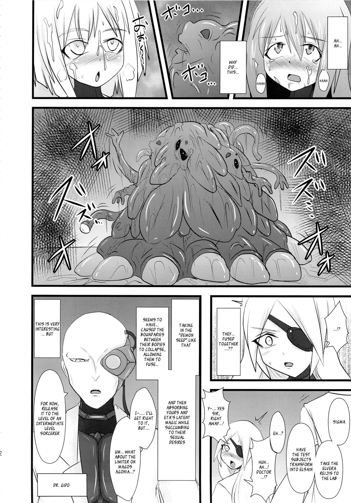 Shield Knight Elsain Vol. 12 NETHER LABORATORY 2 page 11 full