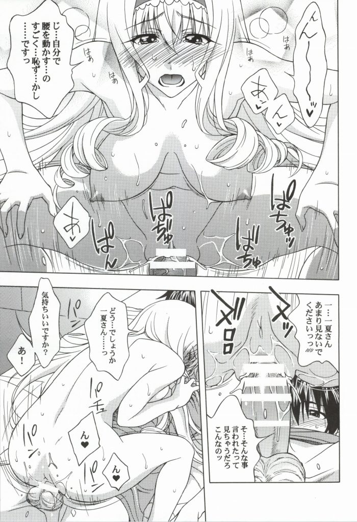 CTS page 12 full