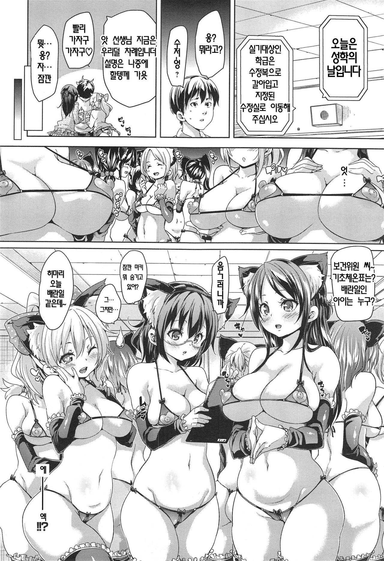 Lesson H page 2 full