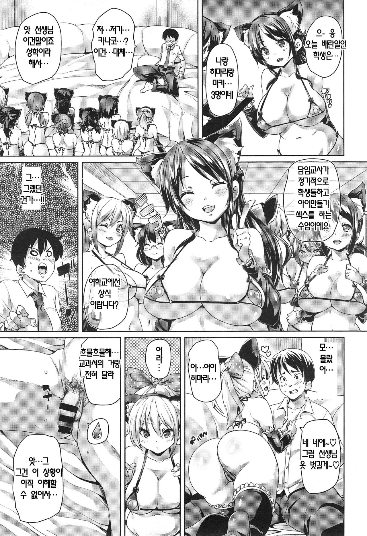 Lesson H page 3 full