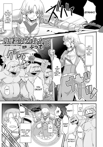 [Butte] Nikubenki Hajimemashita | I Became A Cum Dump (Shoujo wa Orc no Koubi Dorei Vol. 1) [English] =Rinruririn= [Digital] cover