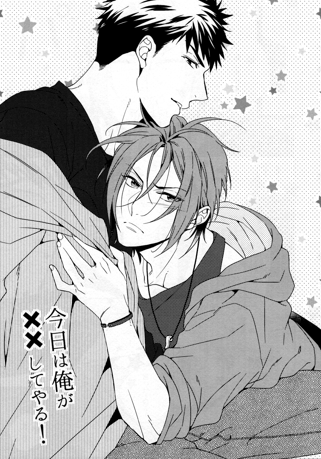 Kyo wa ore ga × × shite yaru! page 2 full