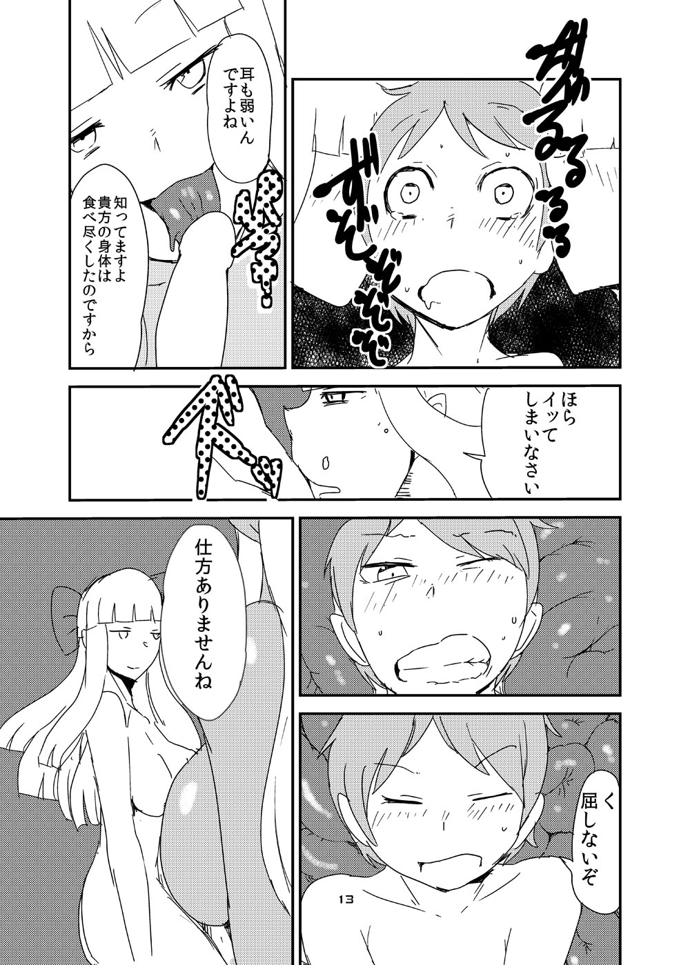 Mon Musu Quest! Beyond The End 6 page 12 full