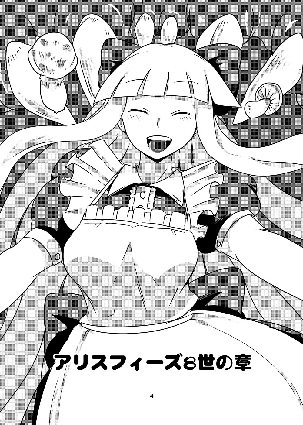 Mon Musu Quest! Beyond The End 6 page 3 full