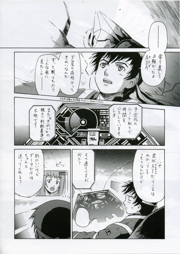 C'MON EVERYBODY SPECIAL 3 | CESP III page 11 full