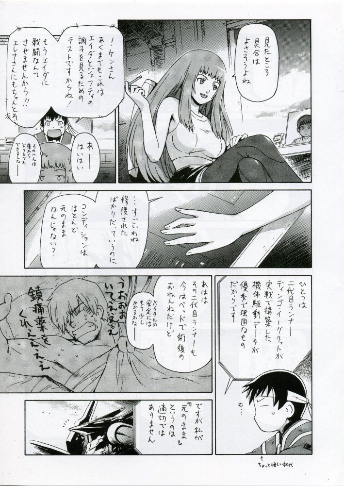 C'MON EVERYBODY SPECIAL 3 | CESP III page 12 full