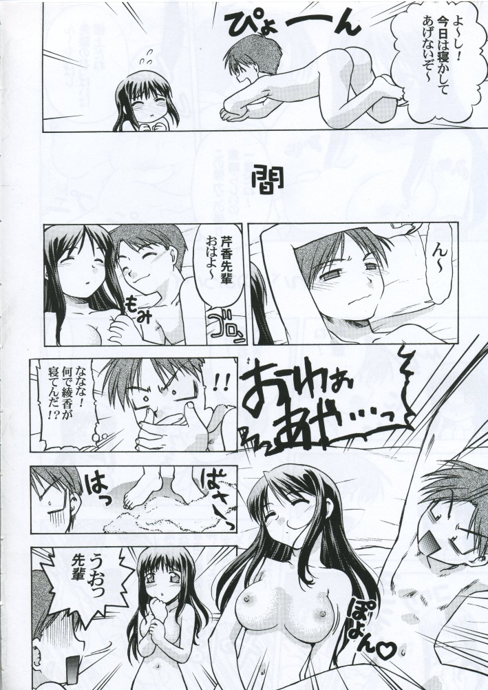 C'MON EVERYBODY SPECIAL 3 | CESP III page 7 full