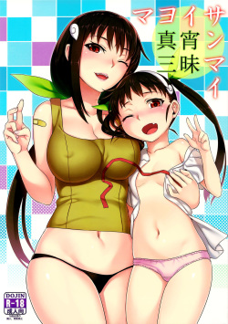 Mayoi Sanmai