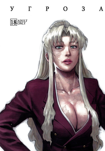 (C86) [Azasuke Wind (AZASUKE)] THREATEN (Black Lagoon) [Russian] [SEARCHERS EROGE] cover
