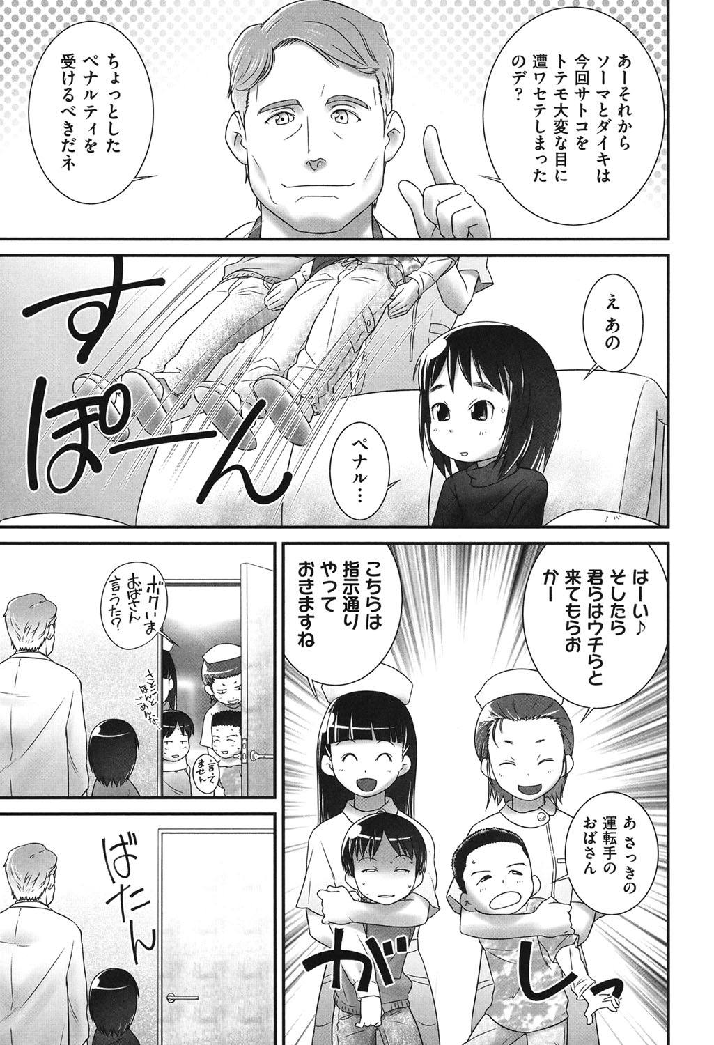 COMIC Shoujo Shiki Haru 2014 page 10 full