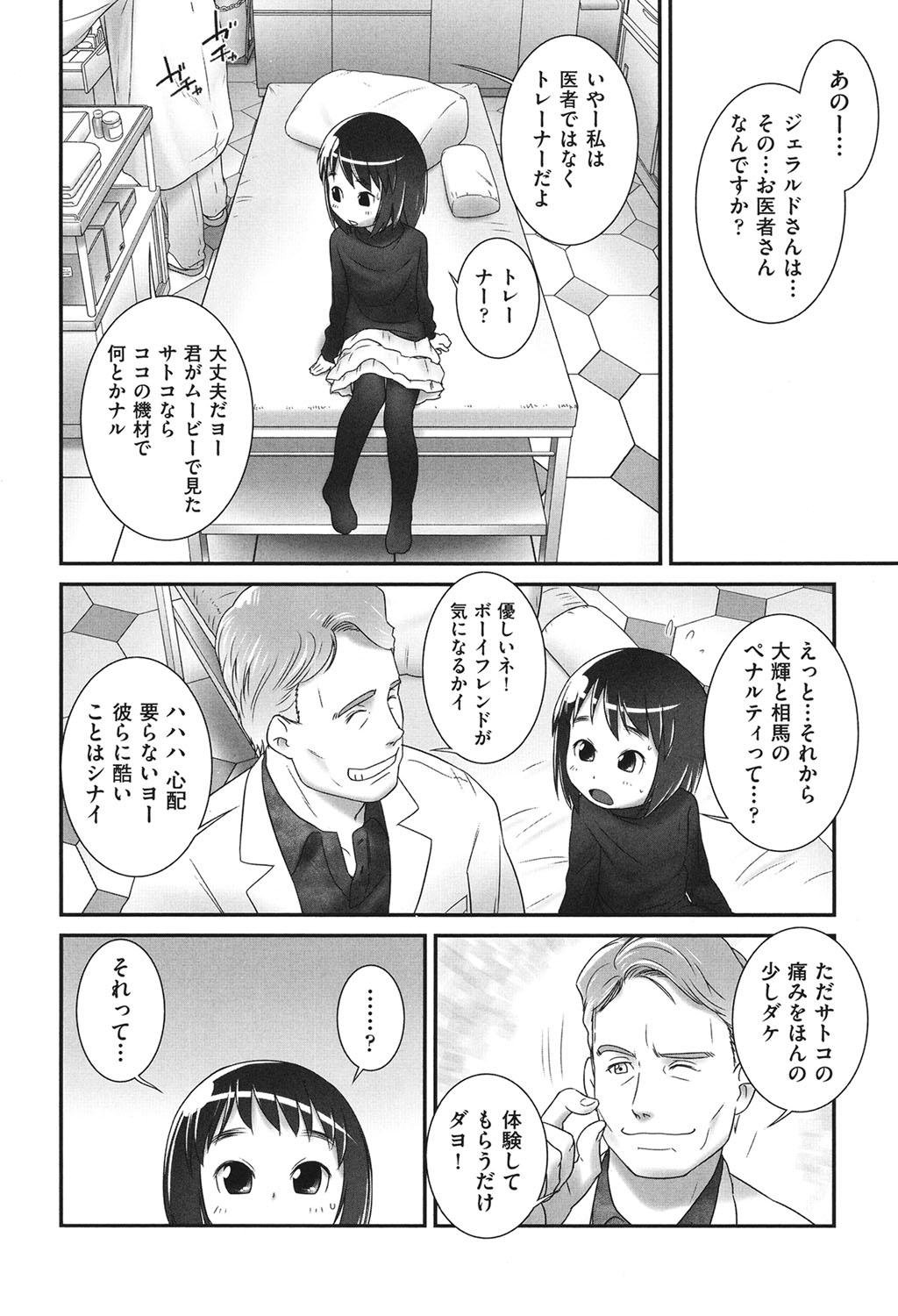 COMIC Shoujo Shiki Haru 2014 page 11 full