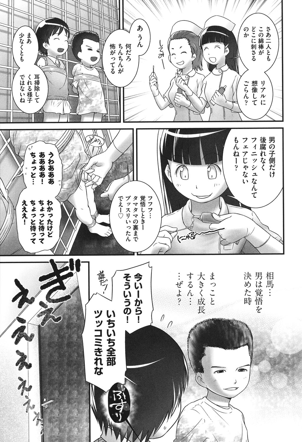 COMIC Shoujo Shiki Haru 2014 page 12 full