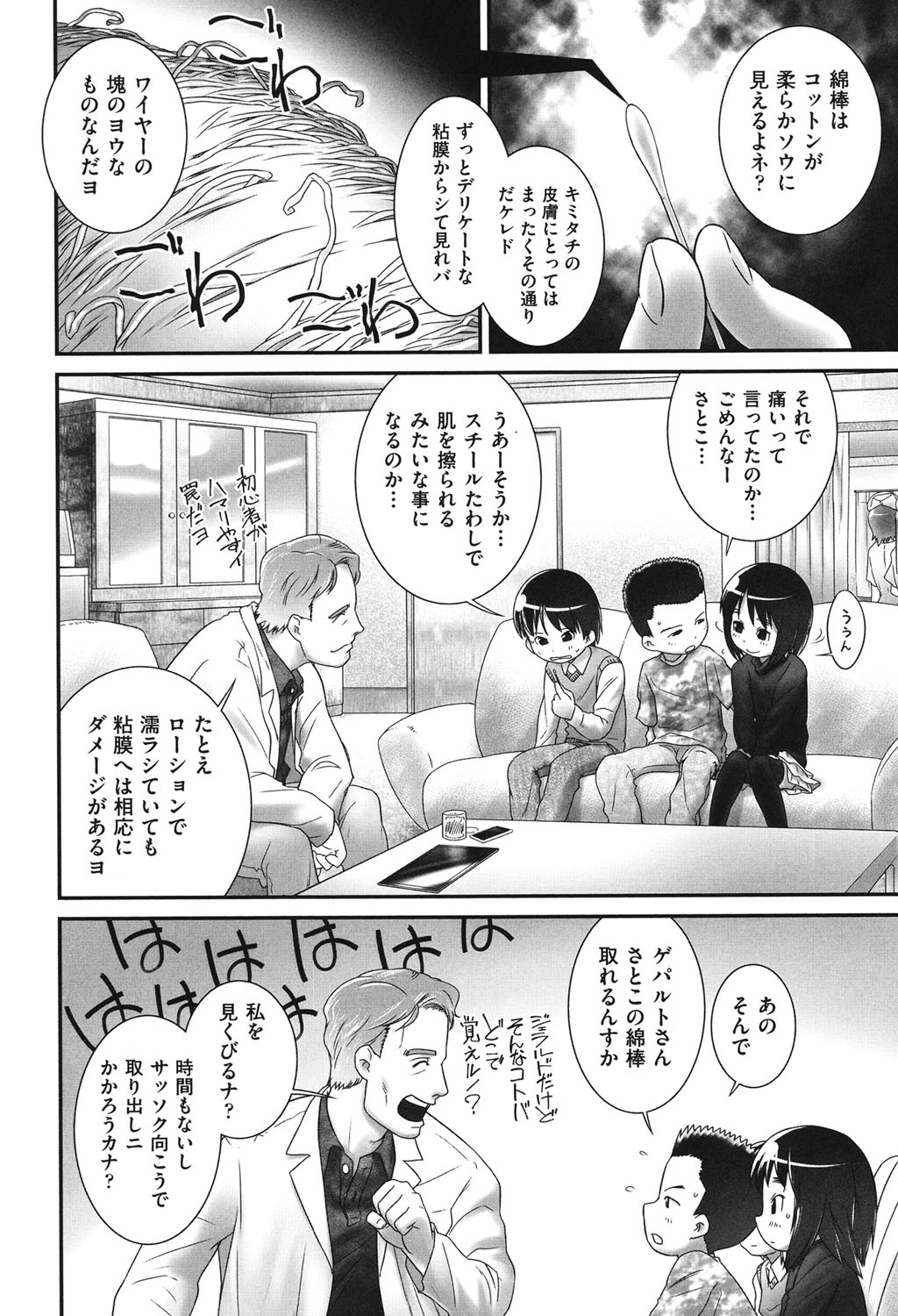 COMIC Shoujo Shiki Haru 2014 page 9 full