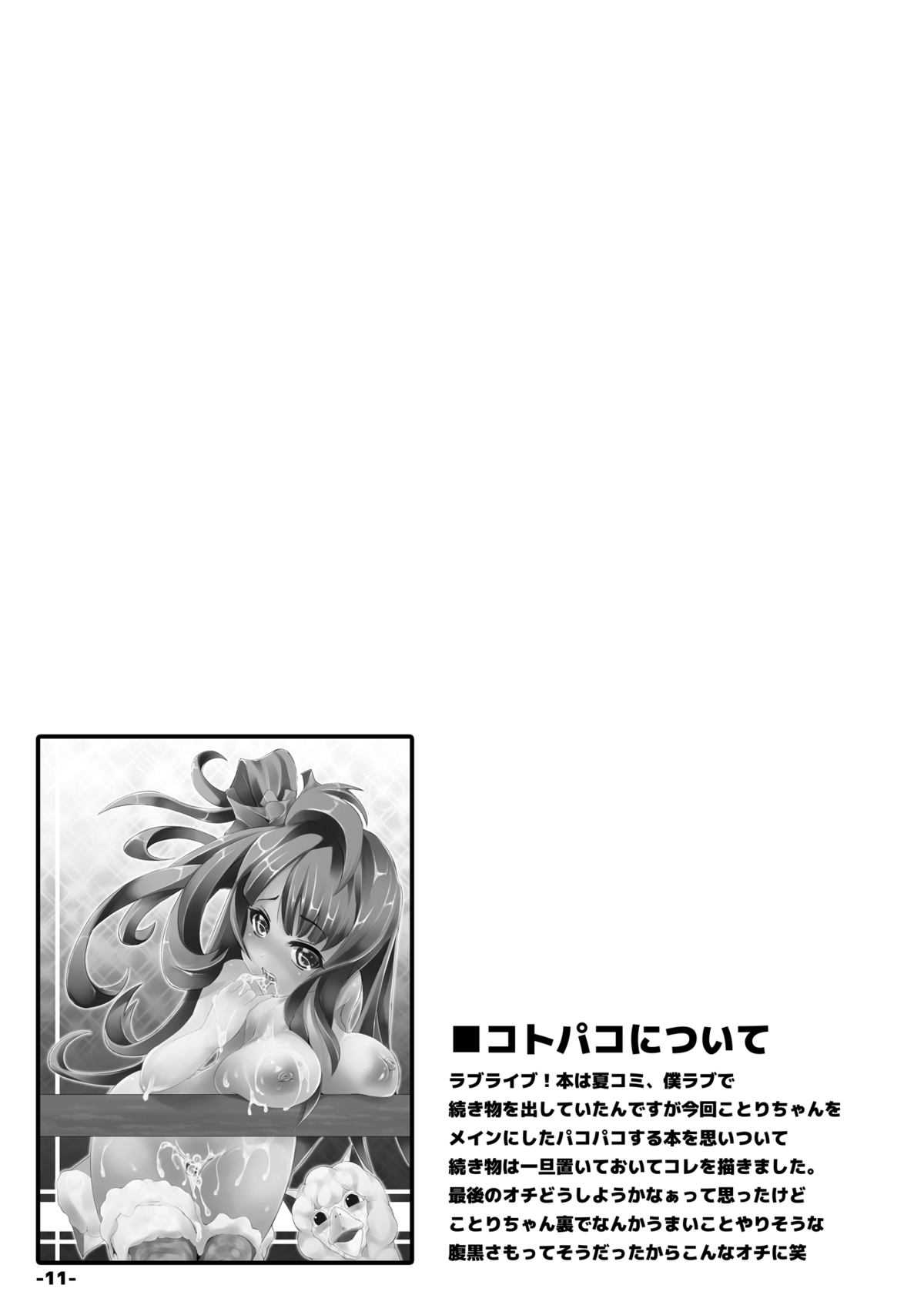 DLTYPE Vol.01 page 11 full