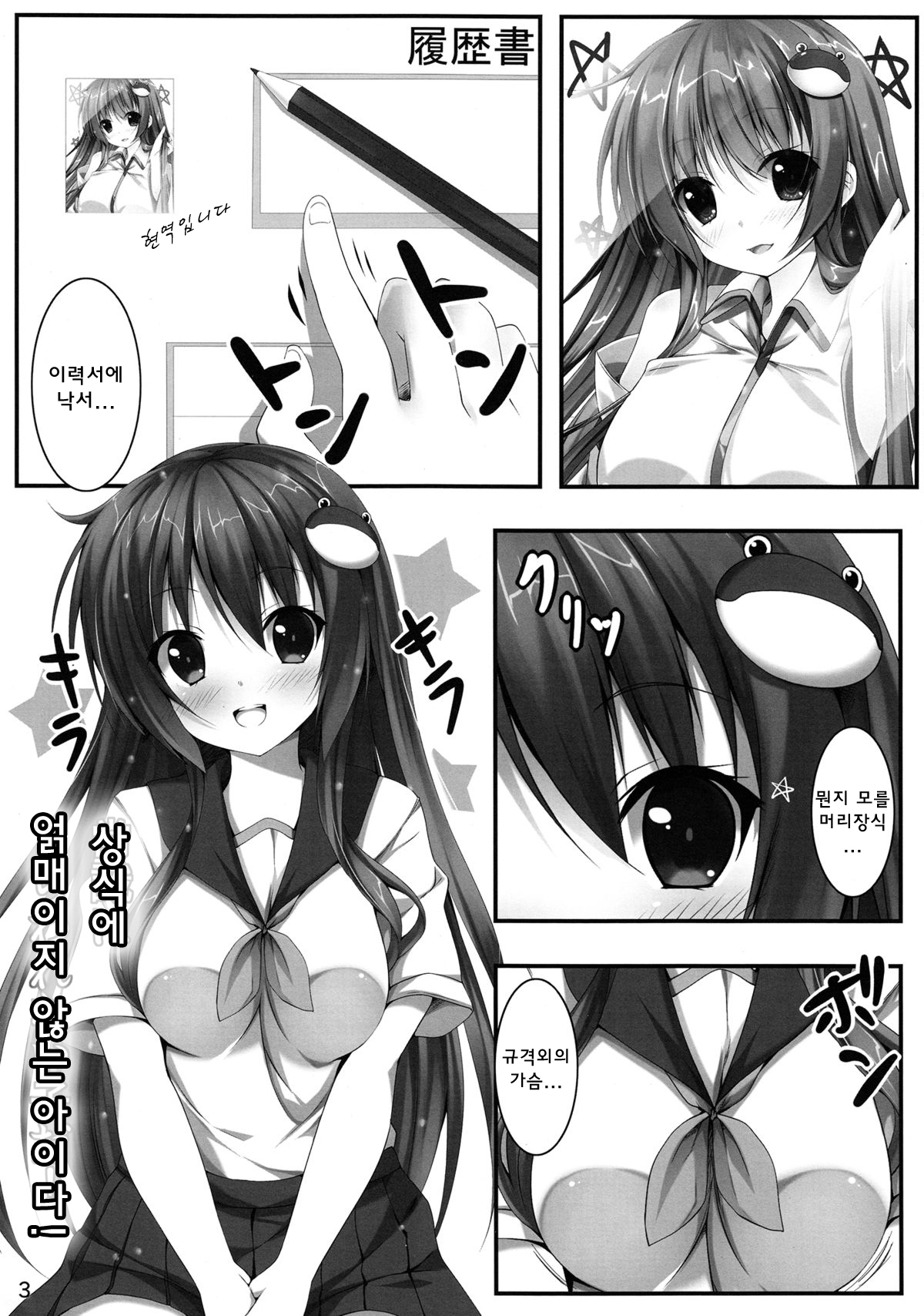 Sanae Ecchi page 2 full