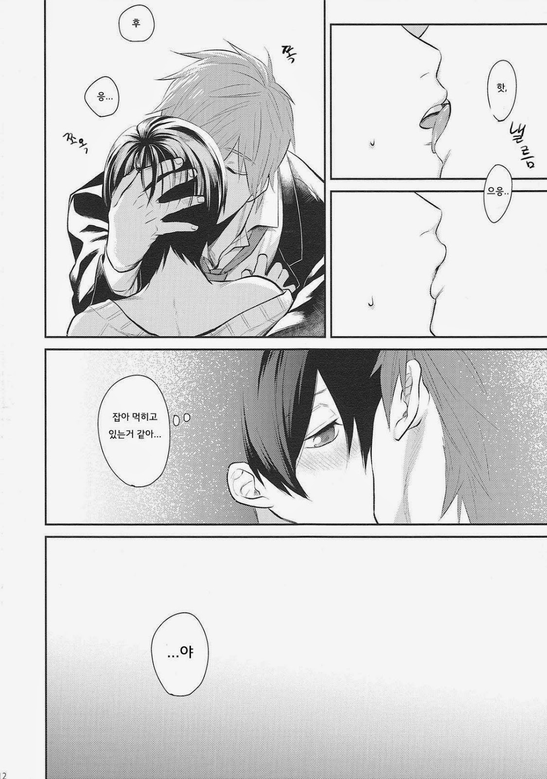 HELLO MY LITTLE page 11 full