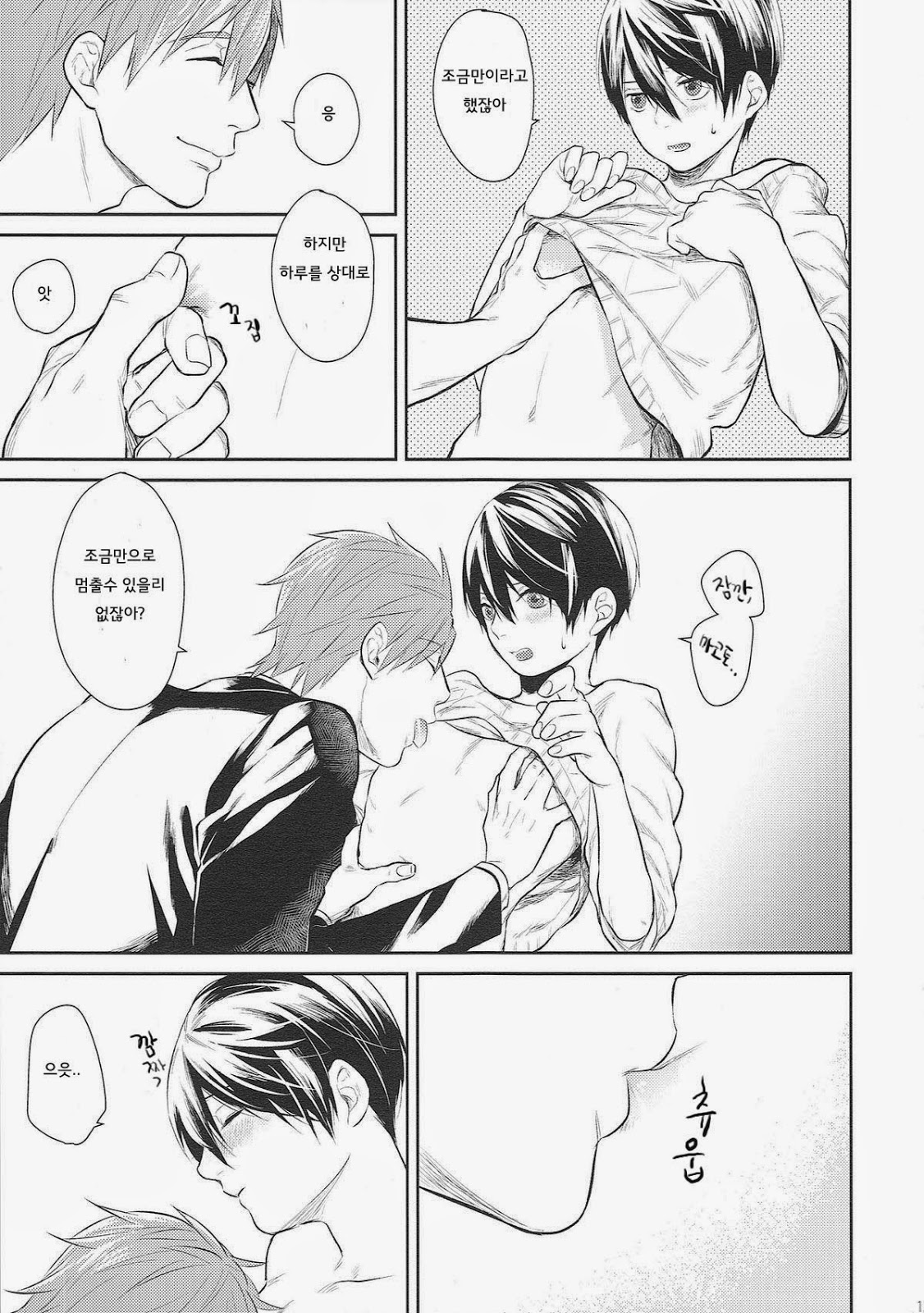 HELLO MY LITTLE page 12 full