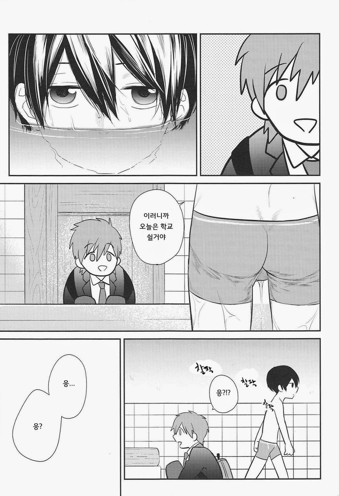 HELLO MY LITTLE page 2 full