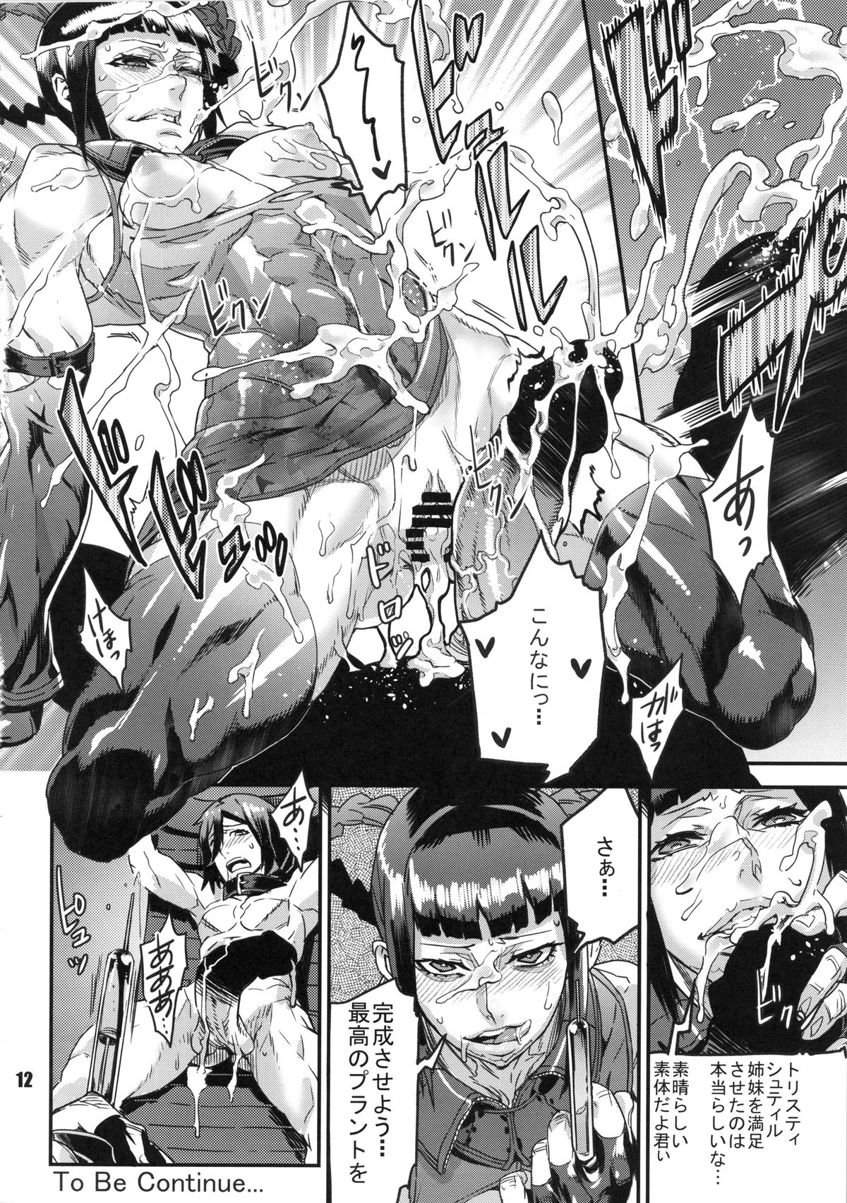 NEO-QUEENDOM Vol. 9 page 11 full