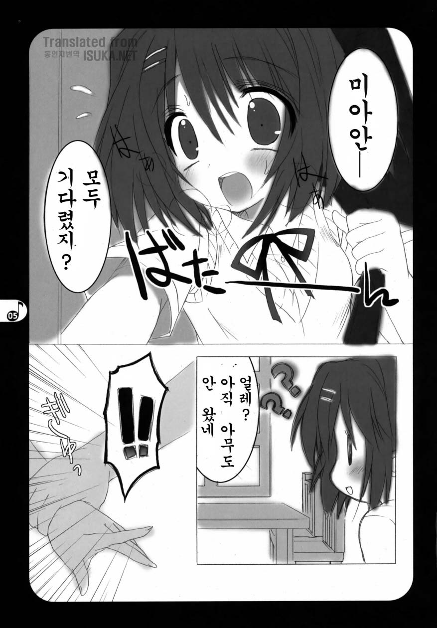 Yui-on! page 7 full