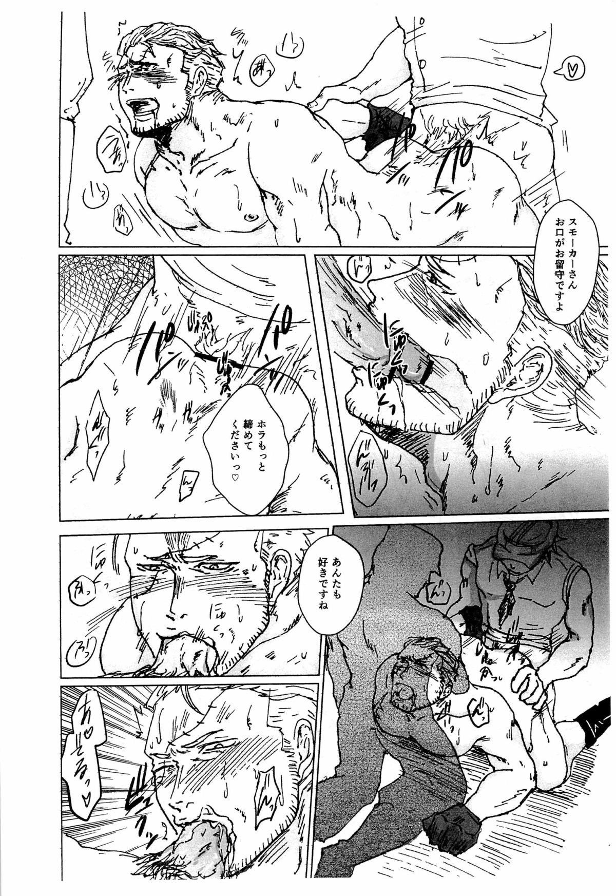 MARINE DRILL page 6 full
