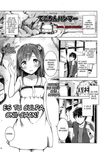 [Dekochin Hammer] Onii-chan no Sei Dakara ne!! | Es tu Culpa, Onii-chan! (COMIC LO 2015-02) [Spanish] [Metal Gear Fansub] cover