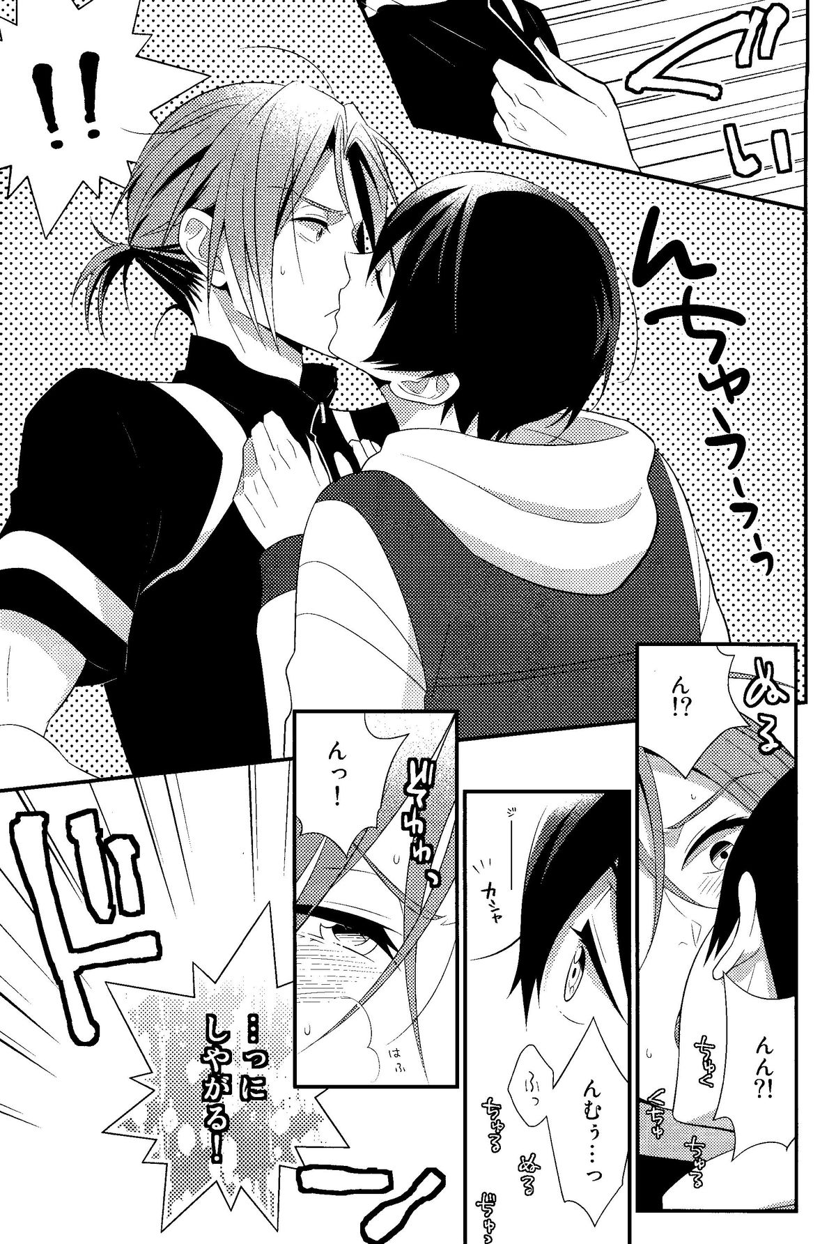 Maidroid!? Haruka-chan page 8 full