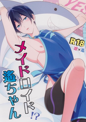 (Renai Endorphin) [Torinet (Oshidori)] Maidroid!? Haruka-chan (Free!) cover
