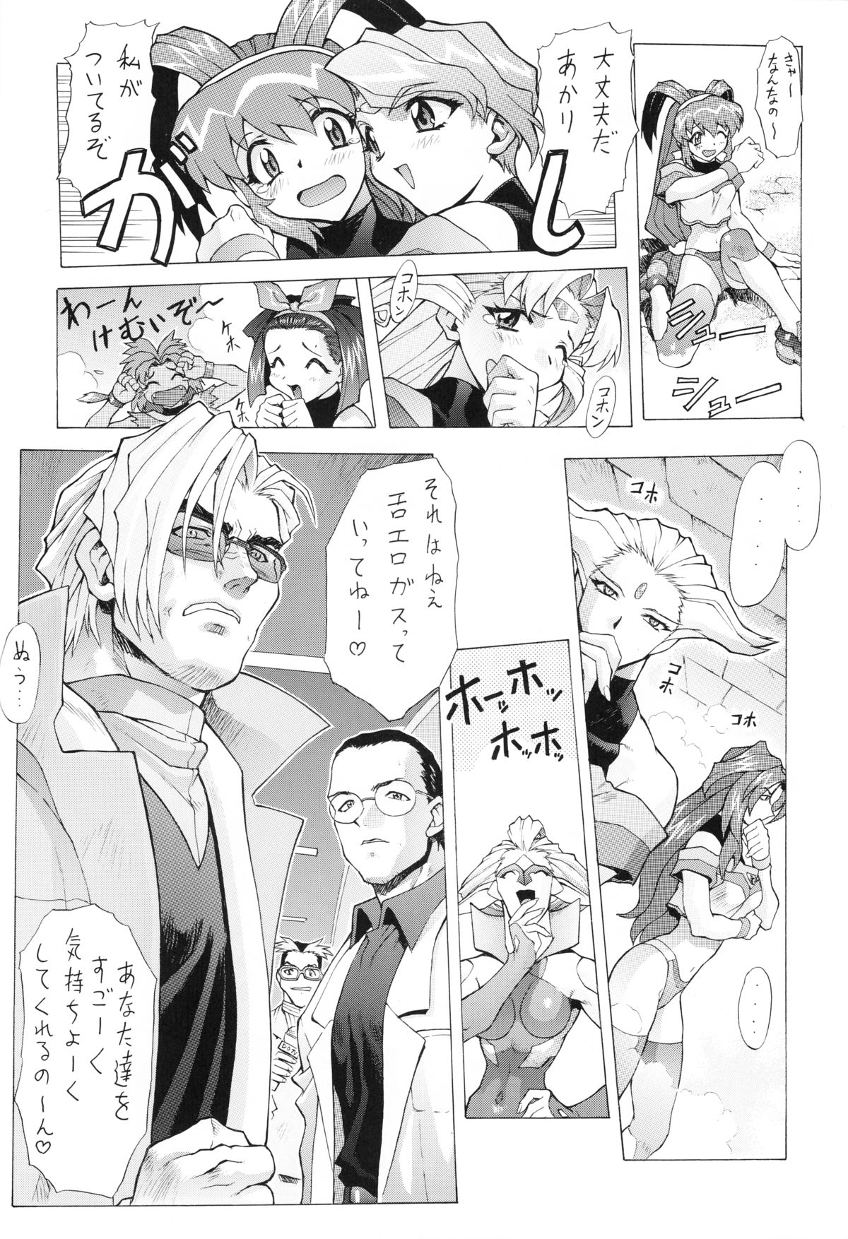 Chou Undoukai Chou Akari House page 11 full