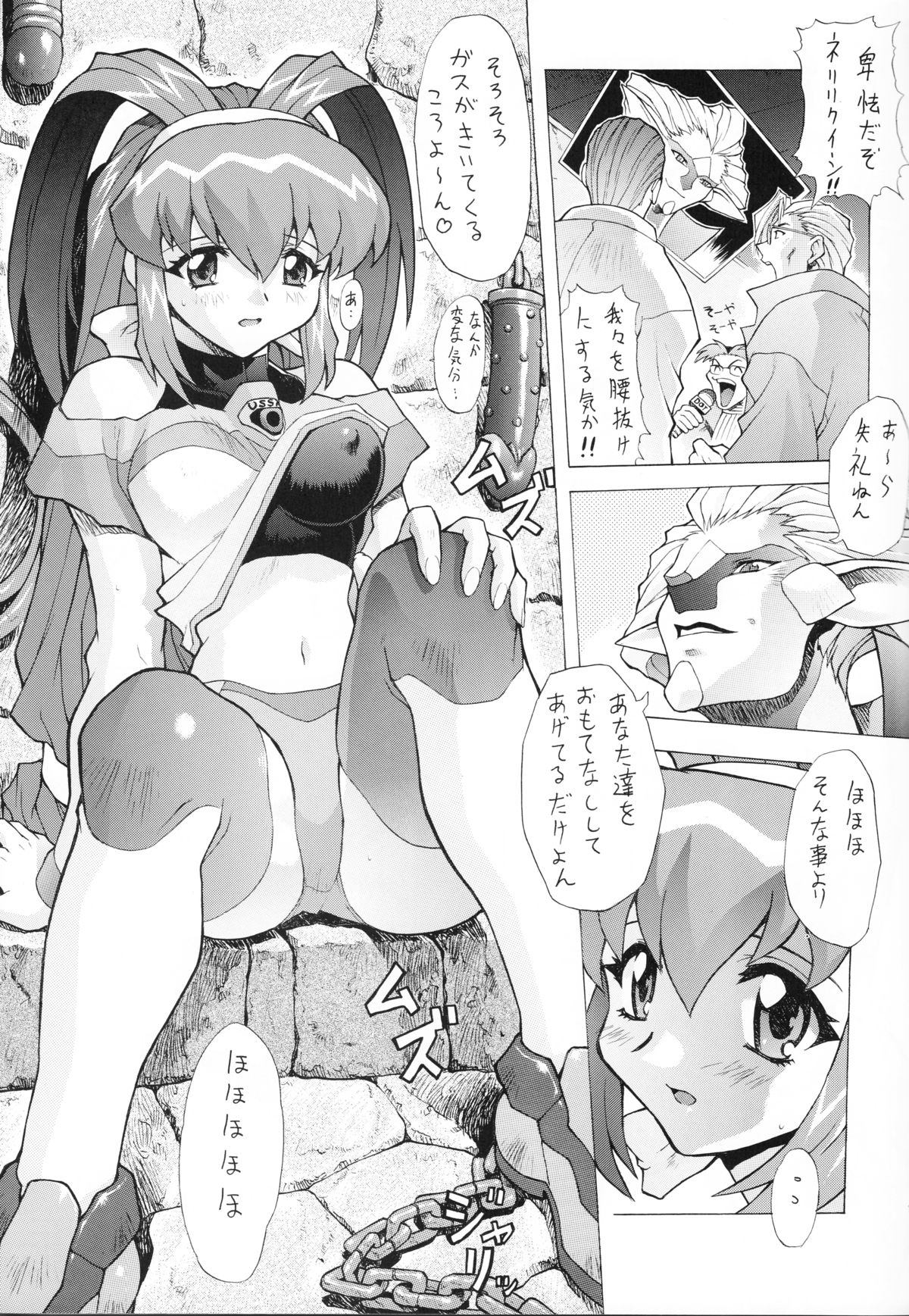 Chou Undoukai Chou Akari House page 12 full