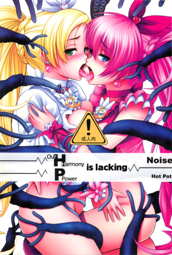 (C80) [Hot Pot (Noise)] HP ga Tarinai | Our HP is lacking (Suite PreCure♪) [German] cover