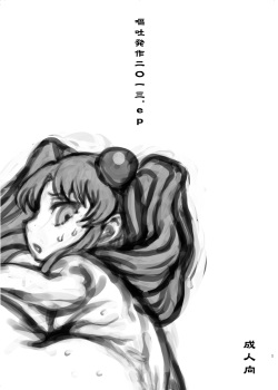 Outo Hossa Nisenjuusan.ep