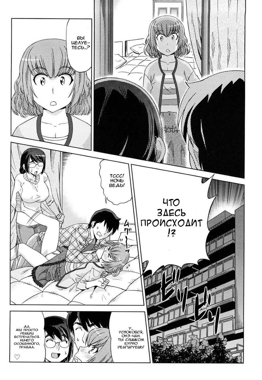 Hari Hari Honey page 11 full