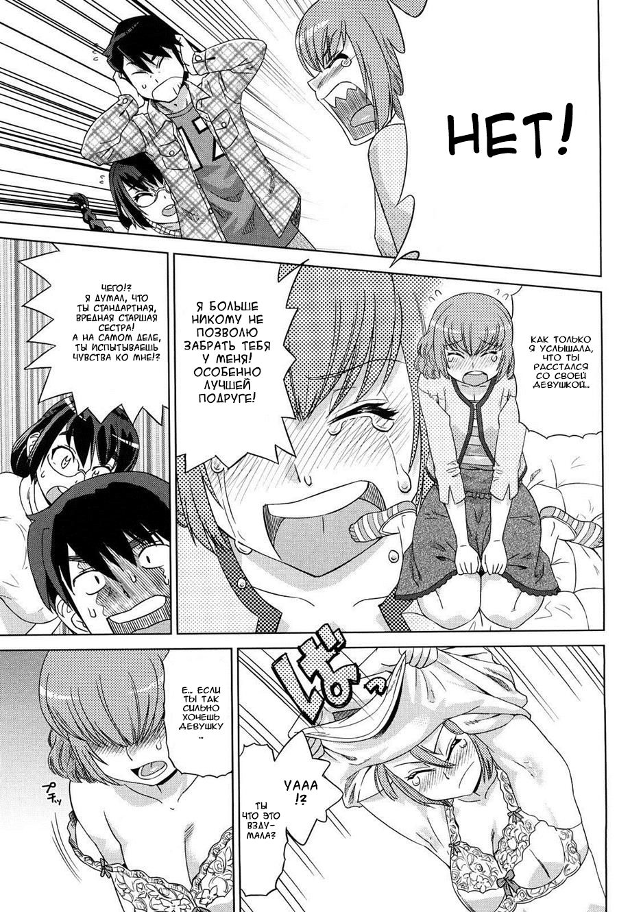 Hari Hari Honey page 12 full