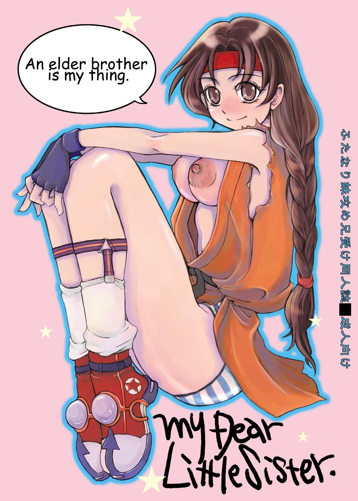 My Dear Little Sister | Mi Querida Hermana Menor page 1 full