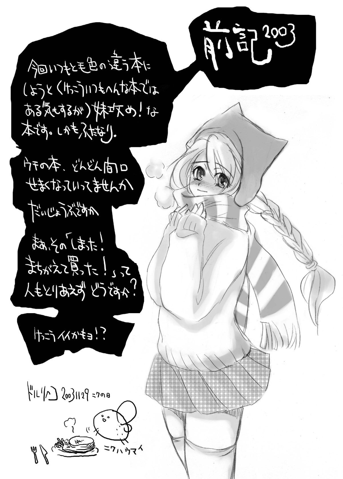 My Dear Little Sister | Mi Querida Hermana Menor page 3 full