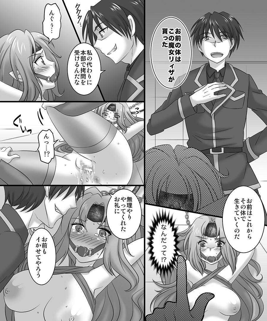 Seiten Kitan Majo no Ka・ra・da page 11 full
